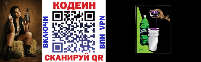 Купить закладки  Всеволожск  Codein Purple Drank 